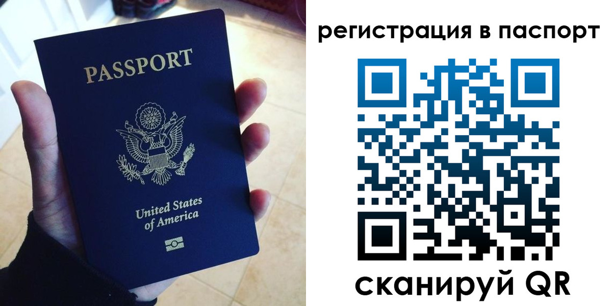 прописка в Подольске