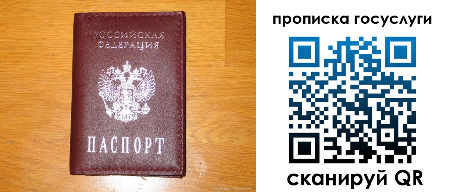 найти адрес прописки в Подольске