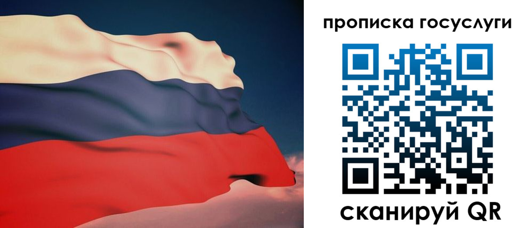 временная регистрация в Подольске