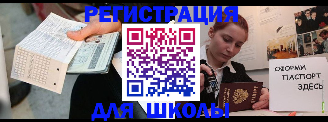 временная регистрация для всех в Подольске