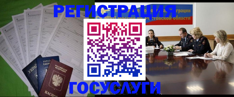 прописка от собственника в Подольске
